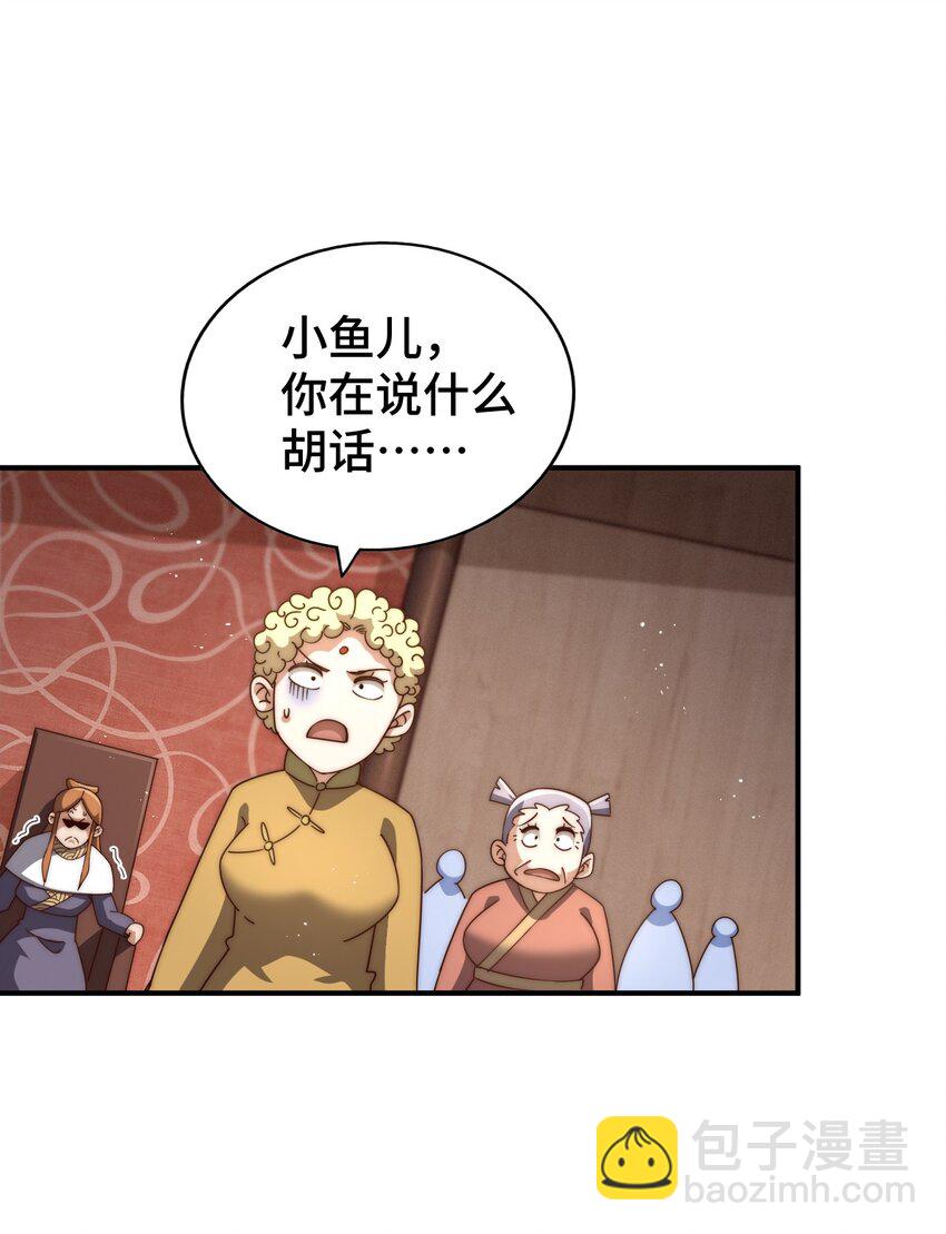 第264话 风云宗攻来！(1/2)-第271话