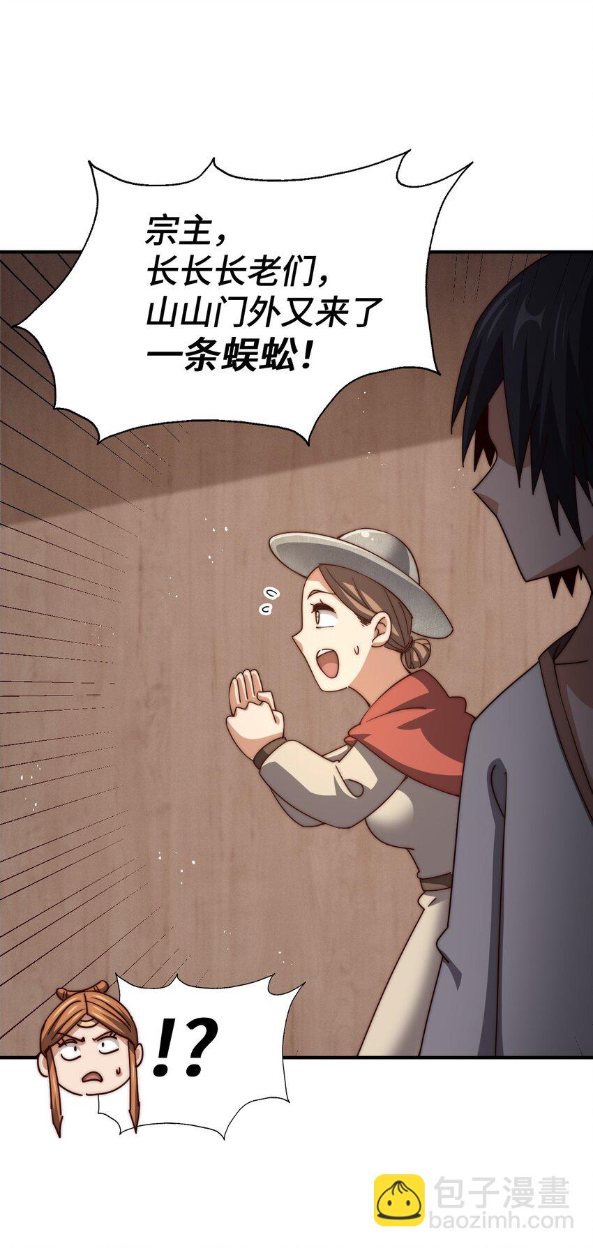 第264话 风云宗攻来！(1/2)-第271话