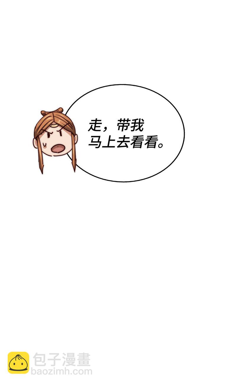 第264话 风云宗攻来！(1/2)-第271话