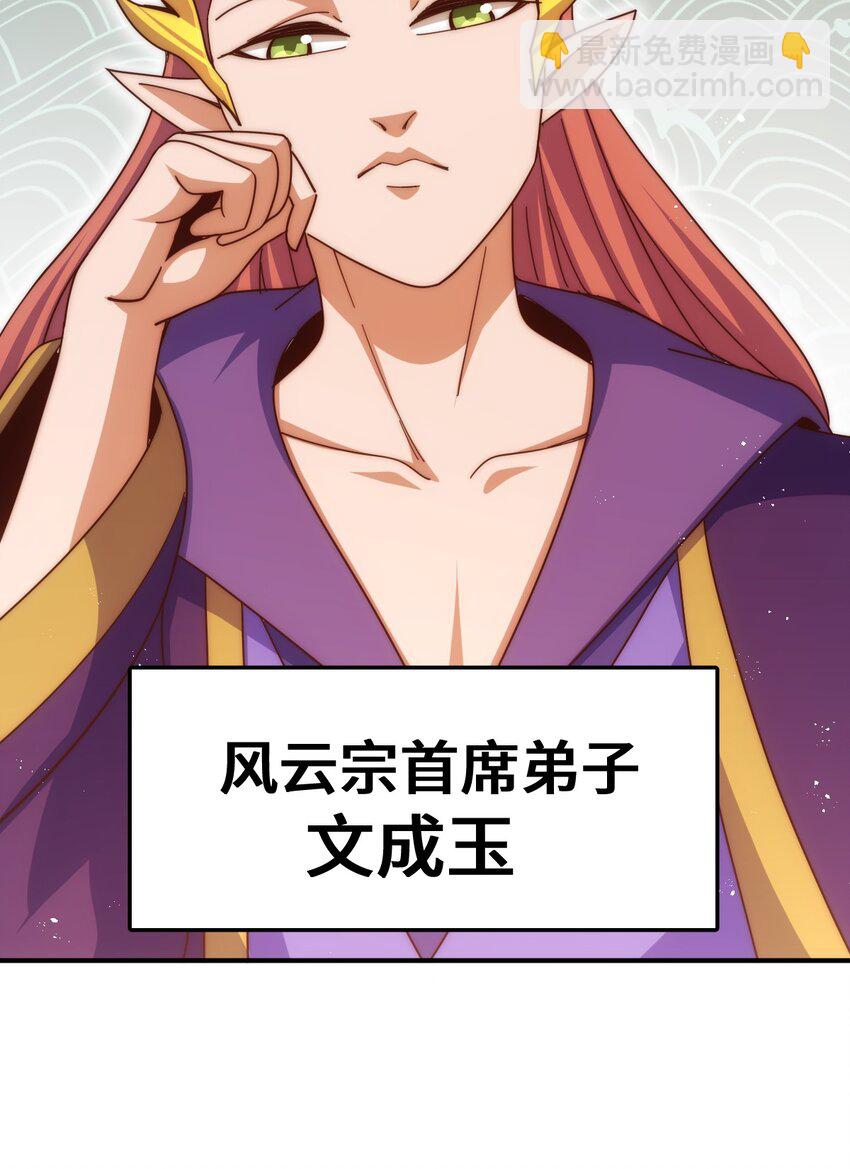 第264话 风云宗攻来！(1/2)-第271话