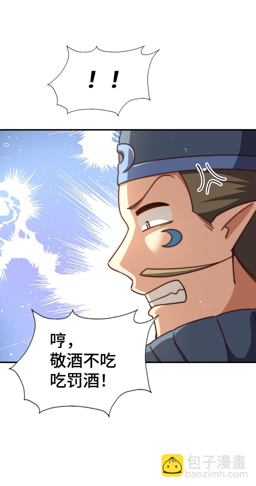 第264话 风云宗攻来！(1/2)-第271话
