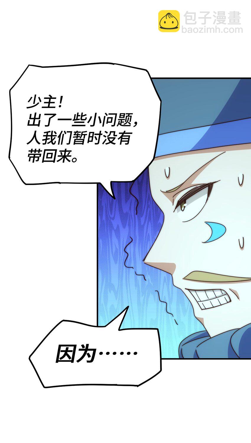 第264话 风云宗攻来！(1/2)-第271话
