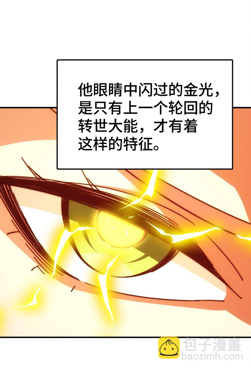 第264话 风云宗攻来！(1/2)-第271话