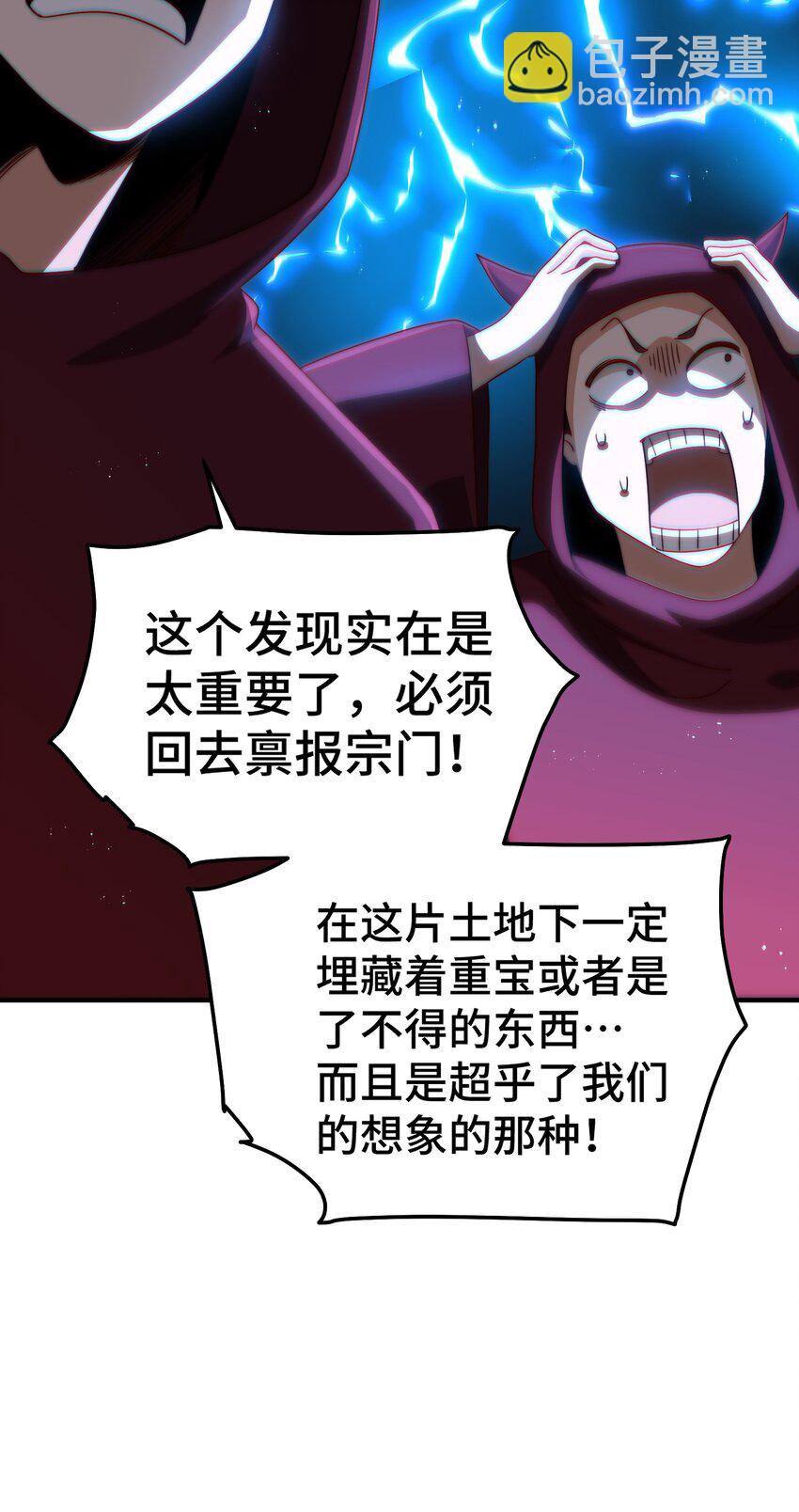 第266话 匣子争夺战(1/2)-第273话