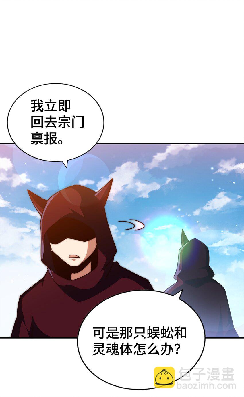 第266话 匣子争夺战(1/2)-第273话