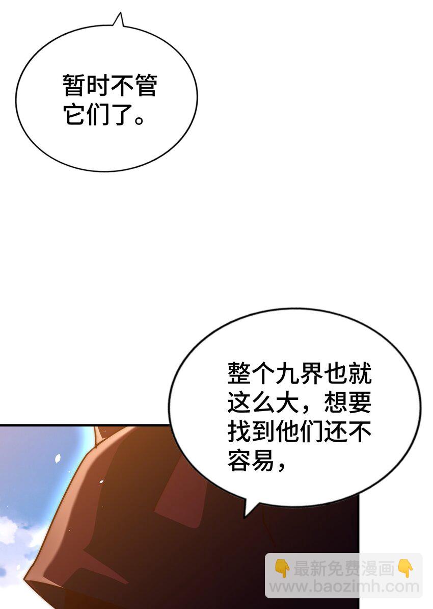 第266话 匣子争夺战(1/2)-第273话