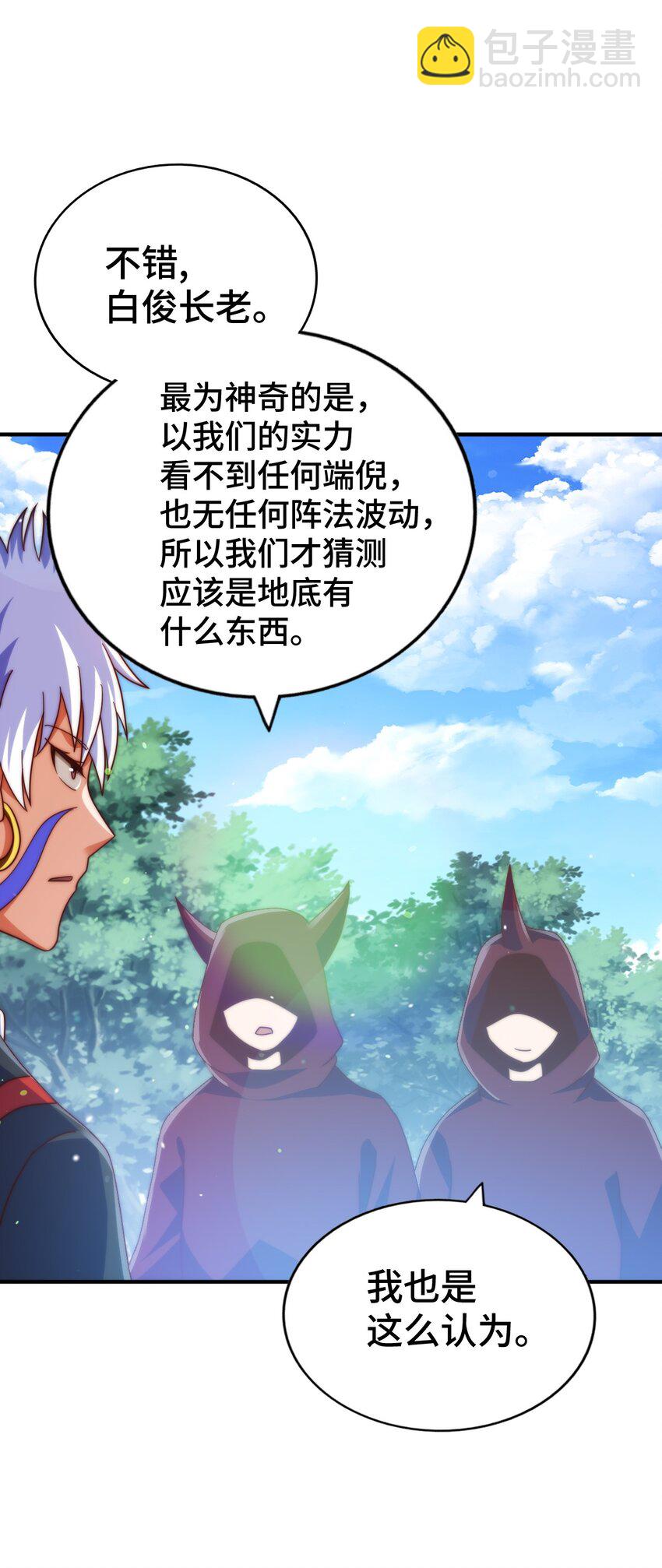 第266话 匣子争夺战(1/2)-第273话