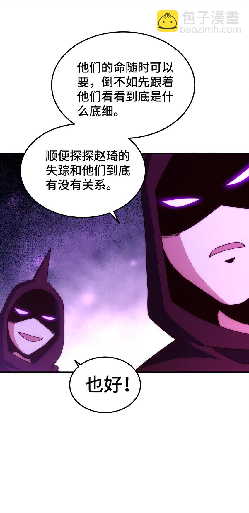 第266话 匣子争夺战(1/2)-第273话