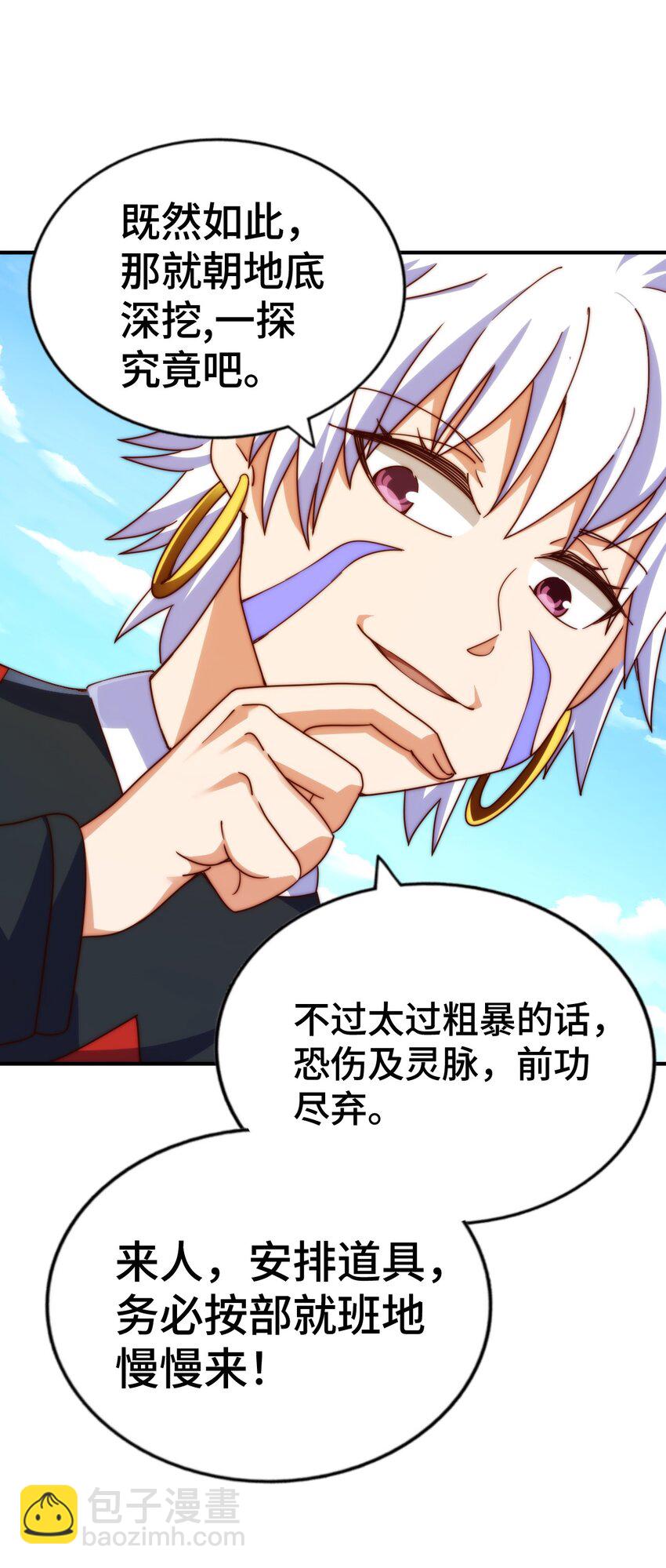第266话 匣子争夺战(1/2)-第273话
