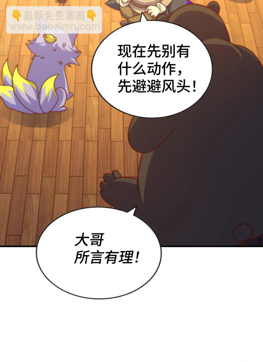 第266话 匣子争夺战(1/2)-第273话