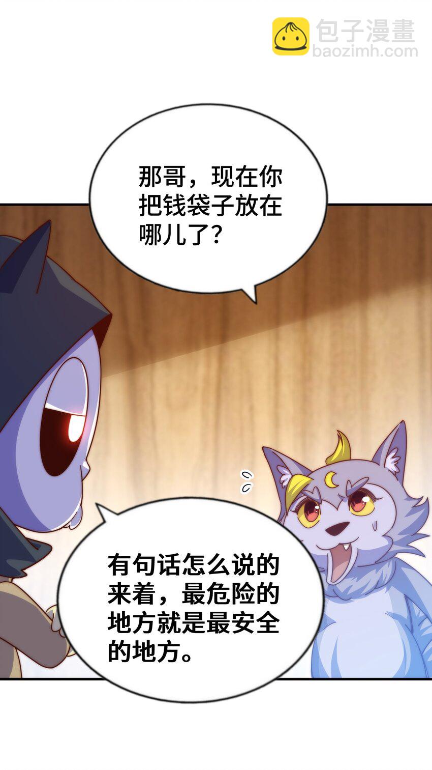 第266话 匣子争夺战(1/2)-第273话