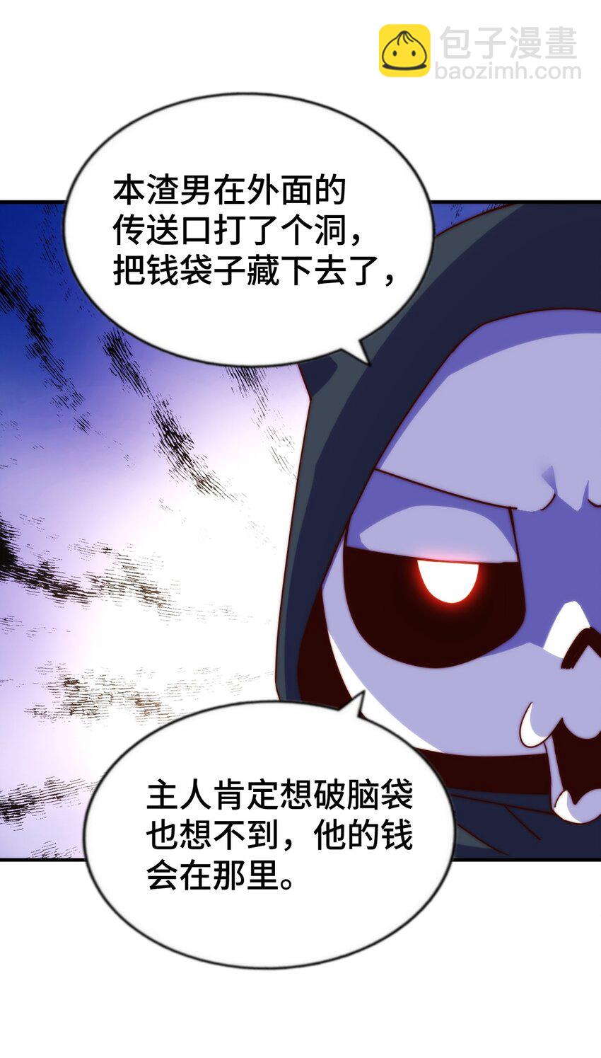 第266话 匣子争夺战(1/2)-第273话