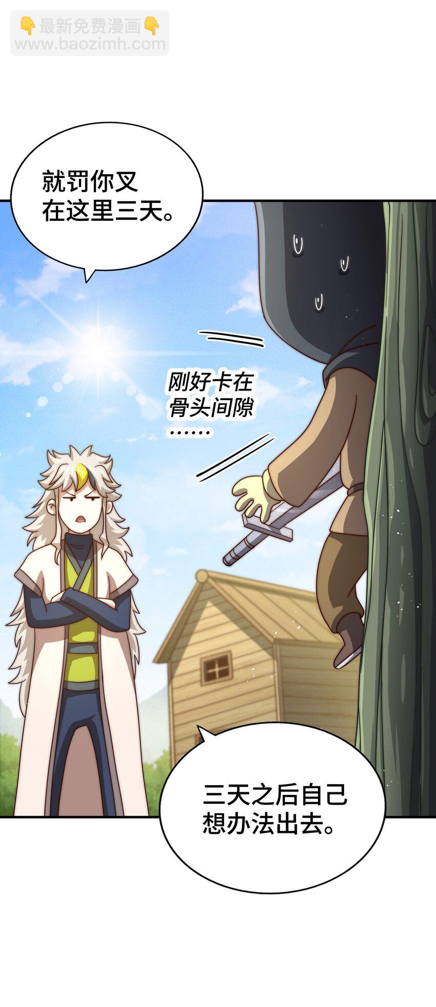 第266话 匣子争夺战(1/2)-第273话