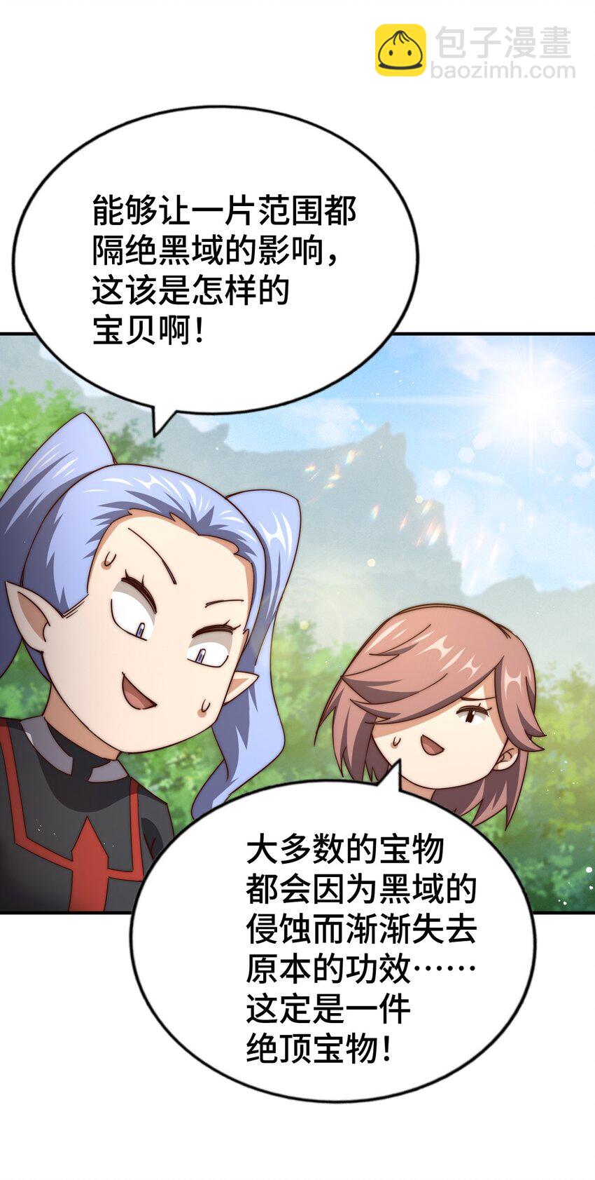 第266话 匣子争夺战(1/2)-第273话