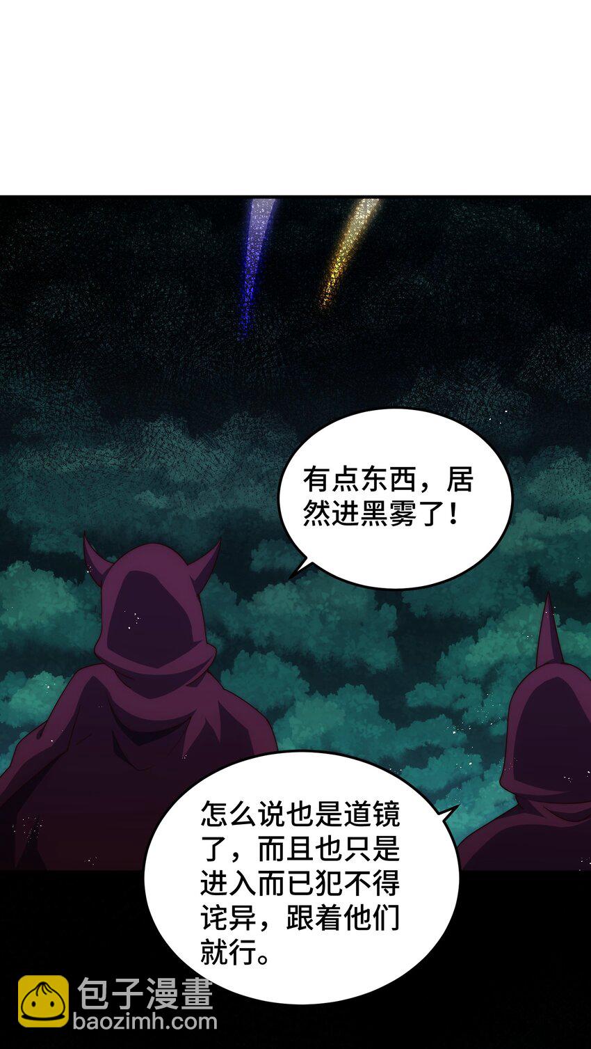 第266话 匣子争夺战(1/2)-第273话