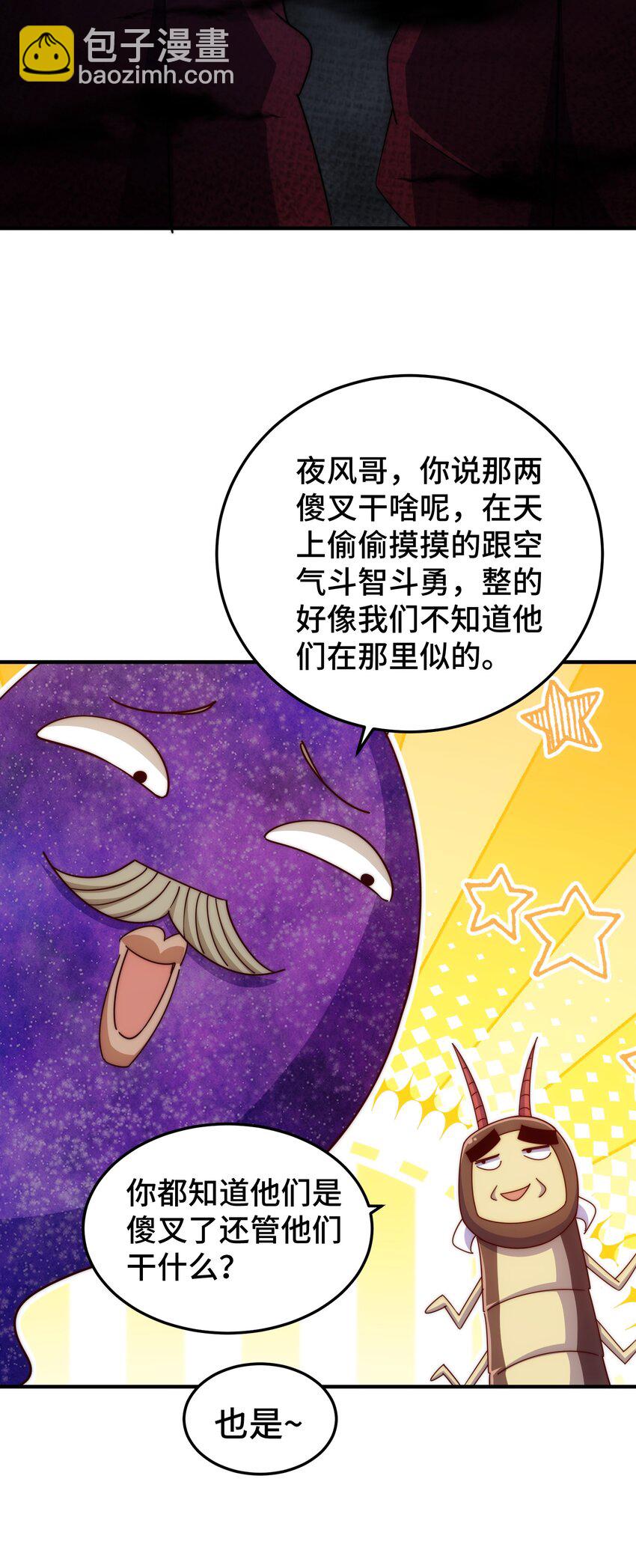 第266话 匣子争夺战(1/2)-第273话