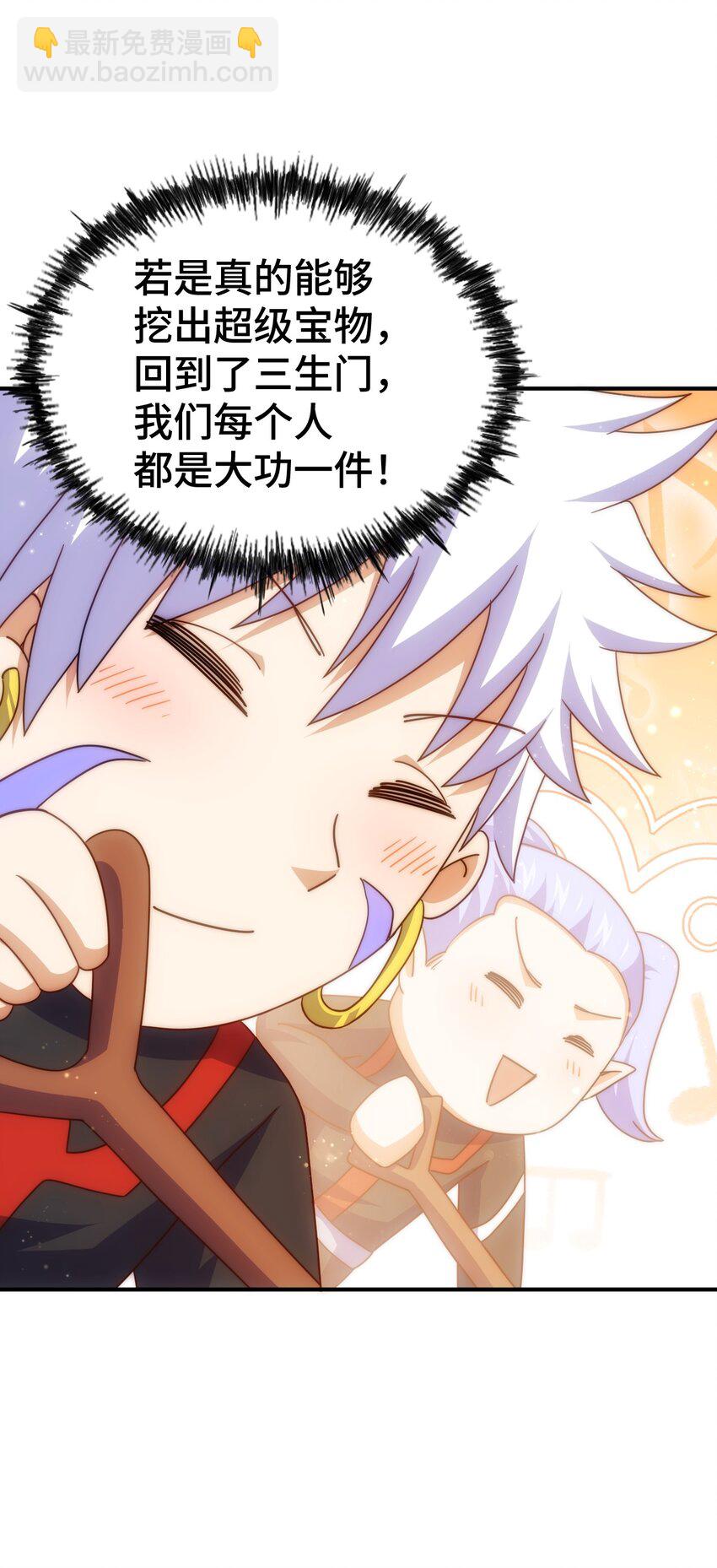 第268话 髅本伟的美梦(1/2)-第275话