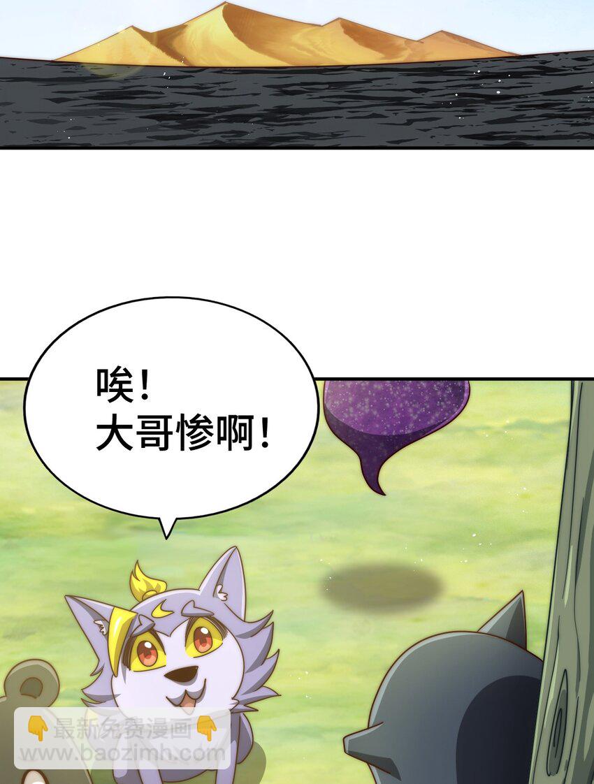 第268话 髅本伟的美梦(1/2)-第275话