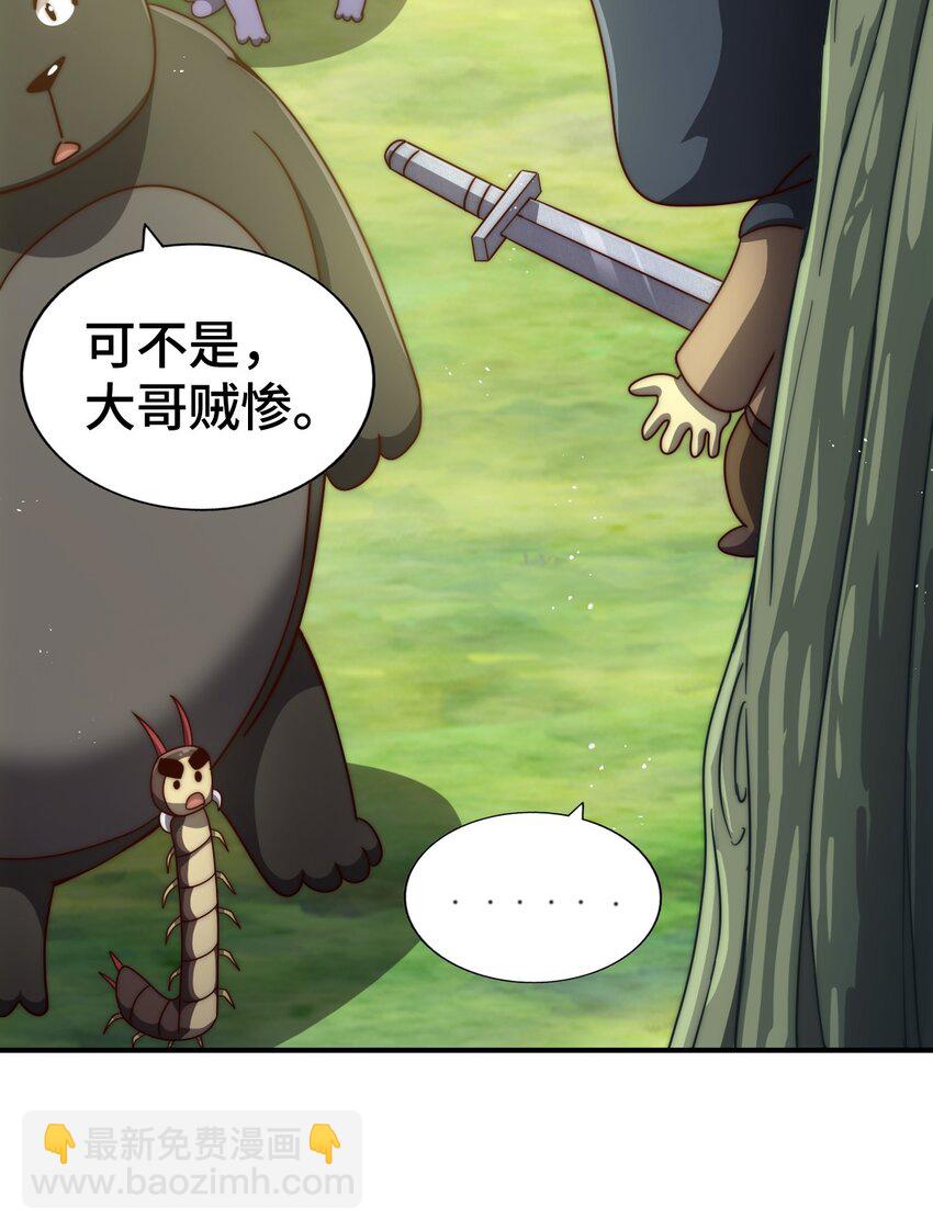 第268话 髅本伟的美梦(1/2)-第275话