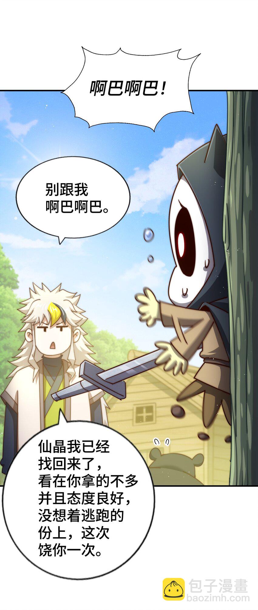 第268话 髅本伟的美梦(1/2)-第275话