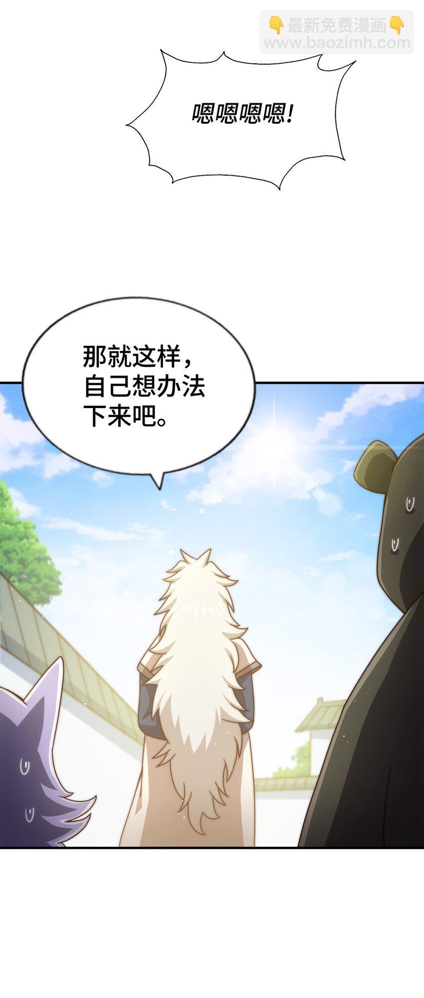 第268话 髅本伟的美梦(1/2)-第275话