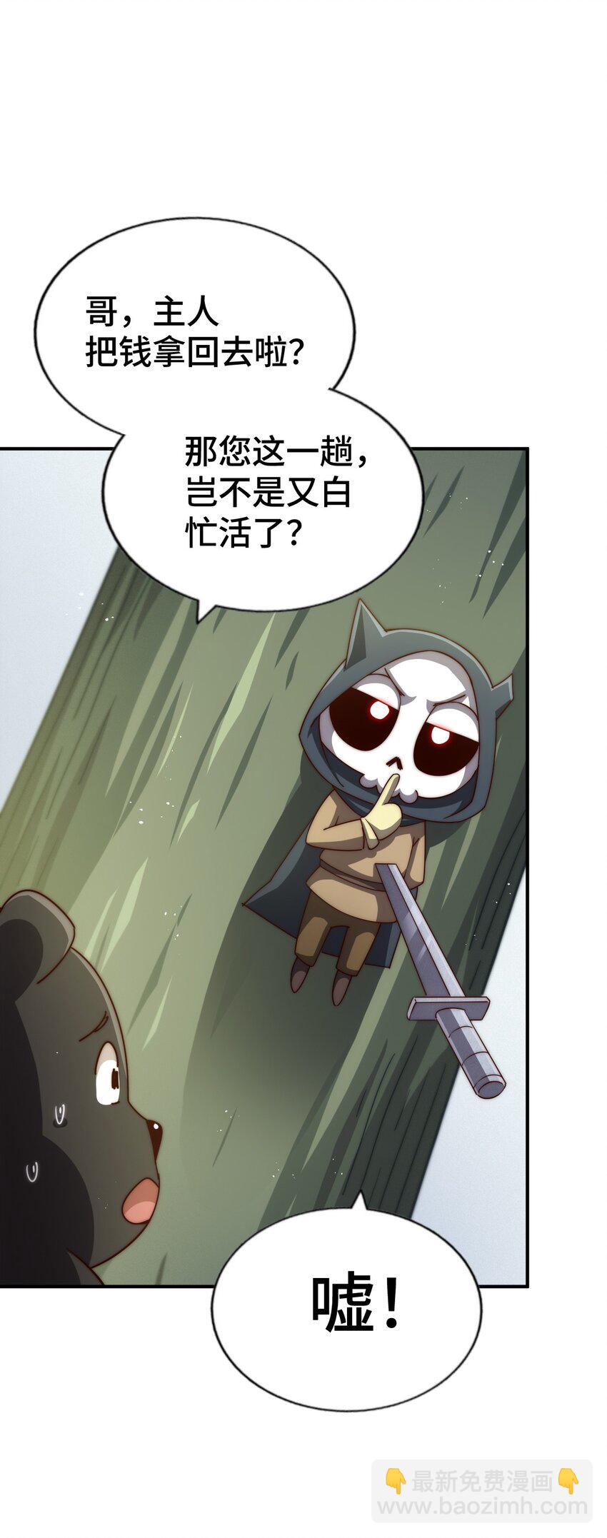第268话 髅本伟的美梦(1/2)-第275话