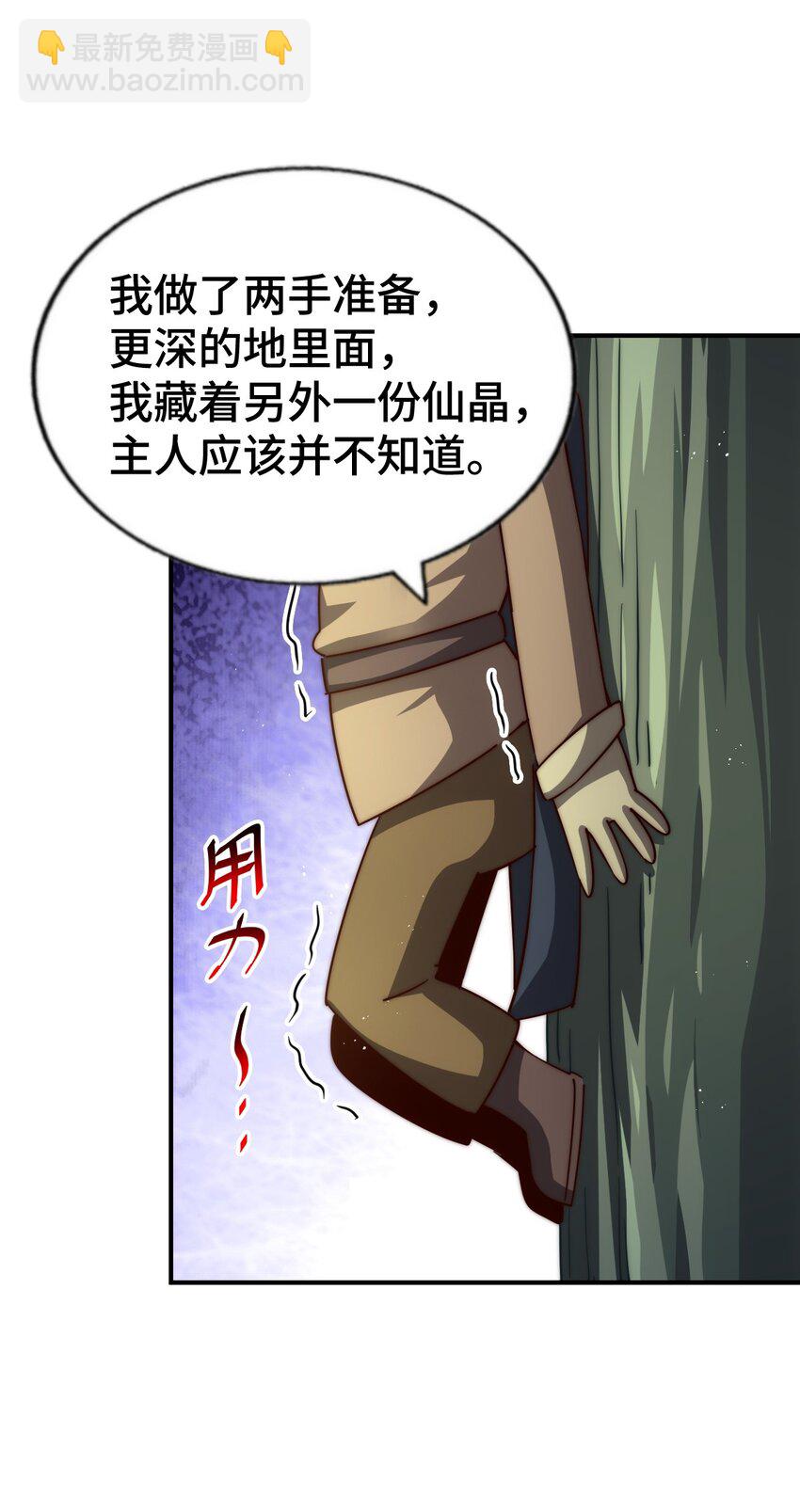第268话 髅本伟的美梦(1/2)-第275话