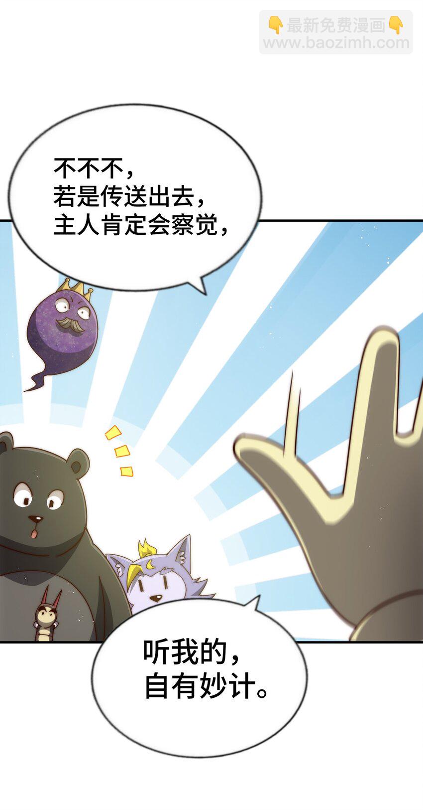 第268话 髅本伟的美梦(1/2)-第275话
