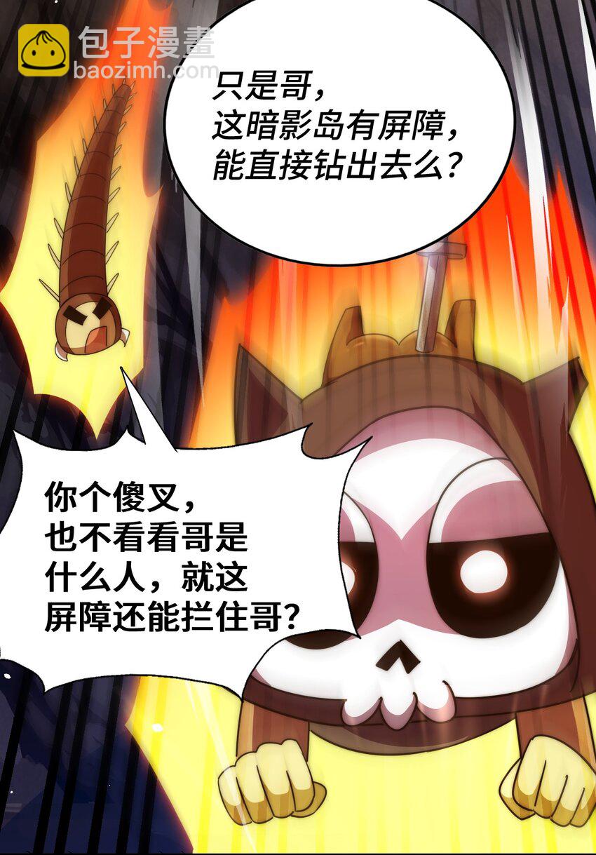 第268话 髅本伟的美梦(1/2)-第275话