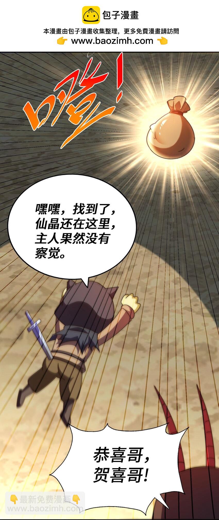 第268话 髅本伟的美梦(1/2)-第275话