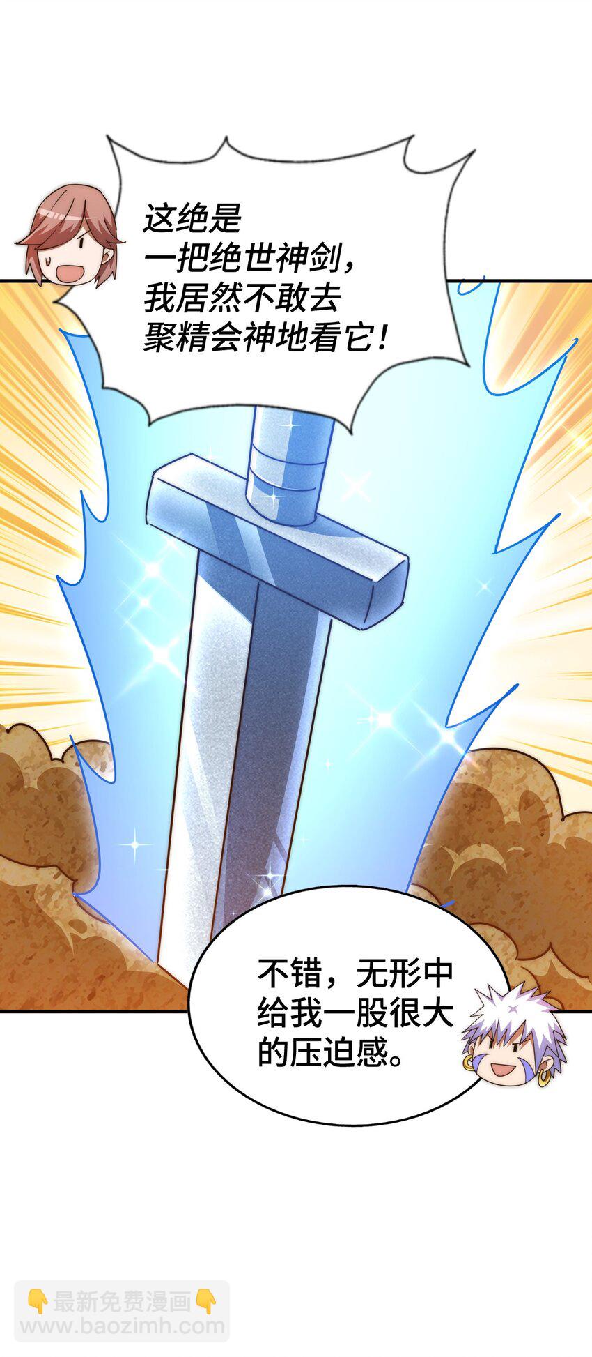 第268话 髅本伟的美梦(1/2)-第275话