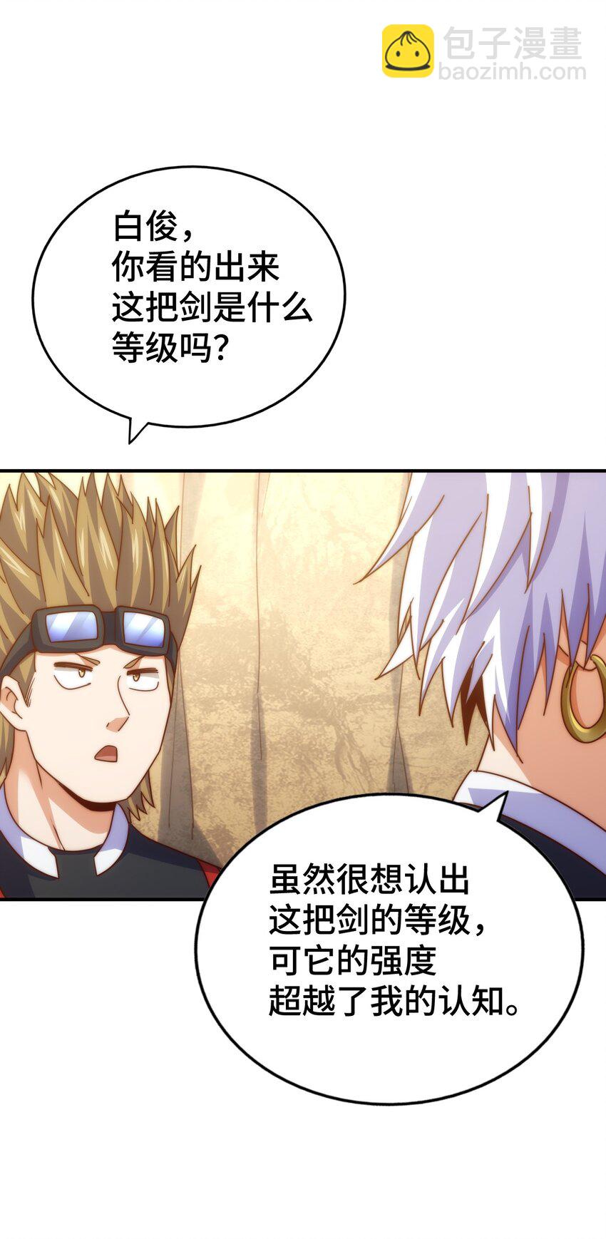 第268话 髅本伟的美梦(1/2)-第275话