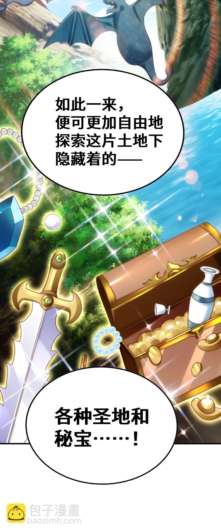 第268话 髅本伟的美梦(1/2)-第275话