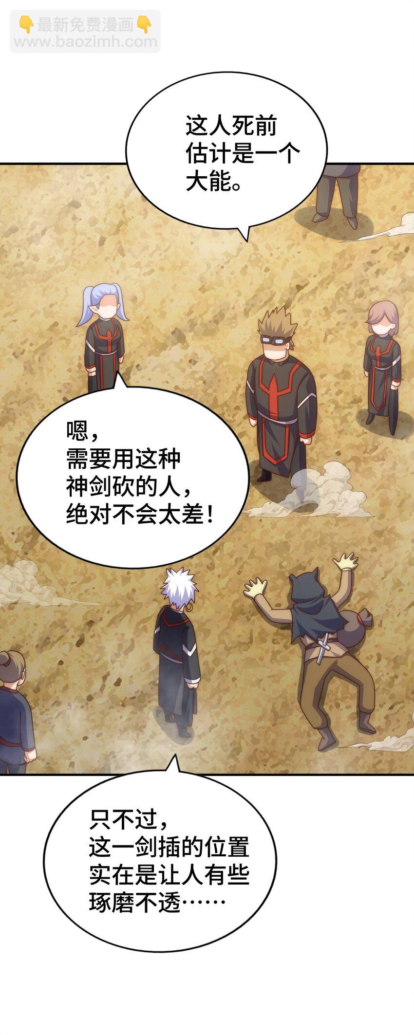 第268话 髅本伟的美梦(1/2)-第275话
