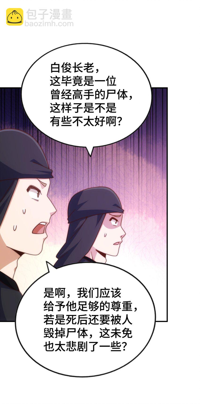 第268话 髅本伟的美梦(1/2)-第275话