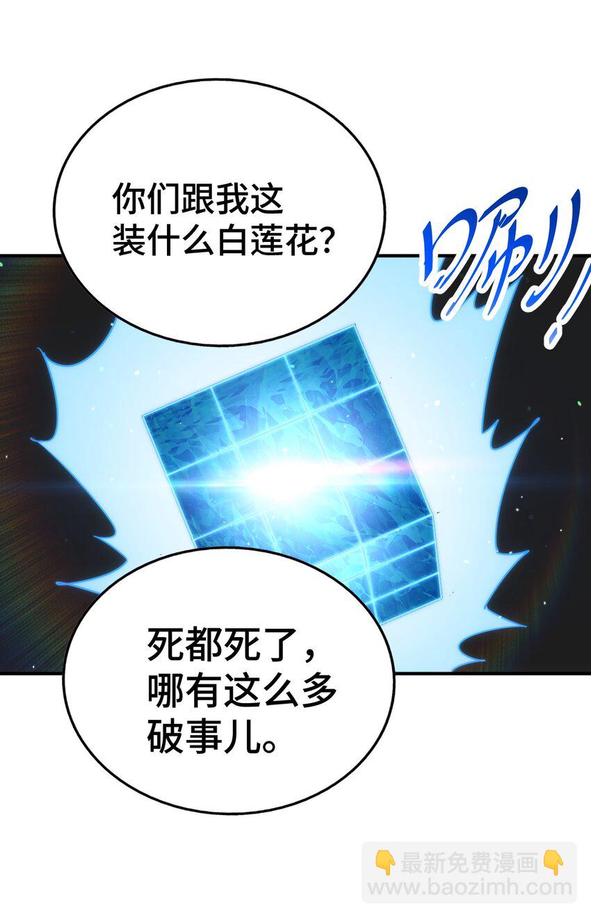 第268话 髅本伟的美梦(1/2)-第275话
