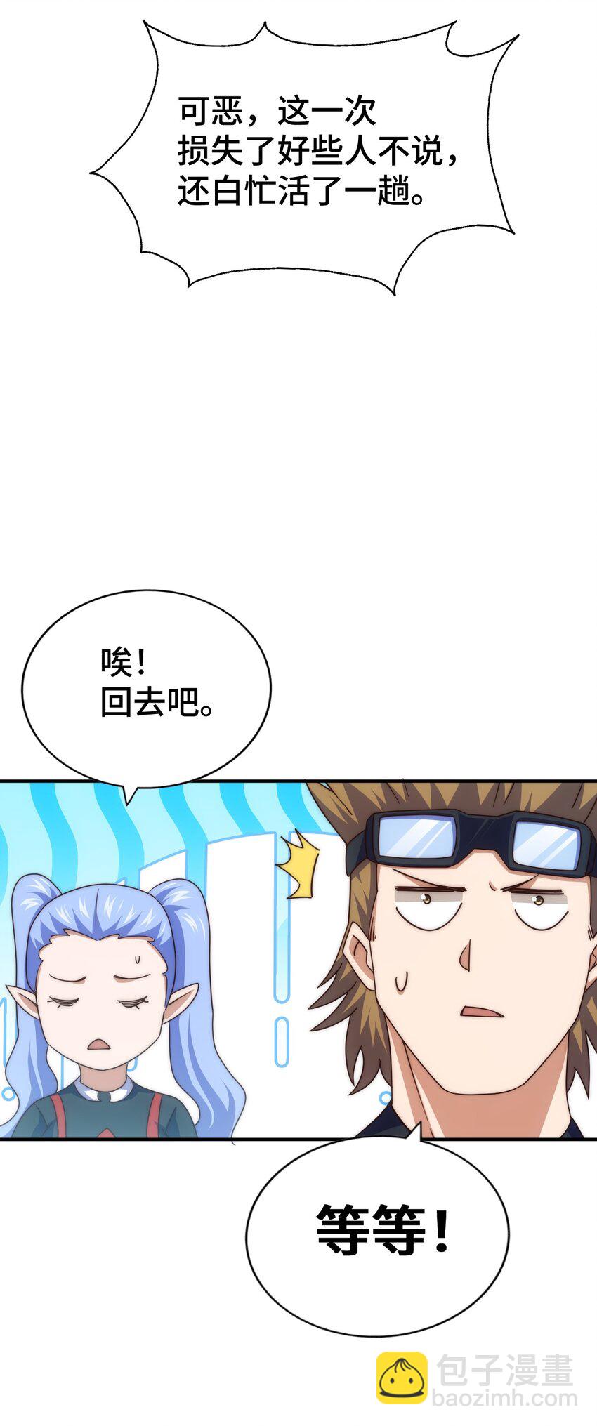 第268话 髅本伟的美梦(1/2)-第275话