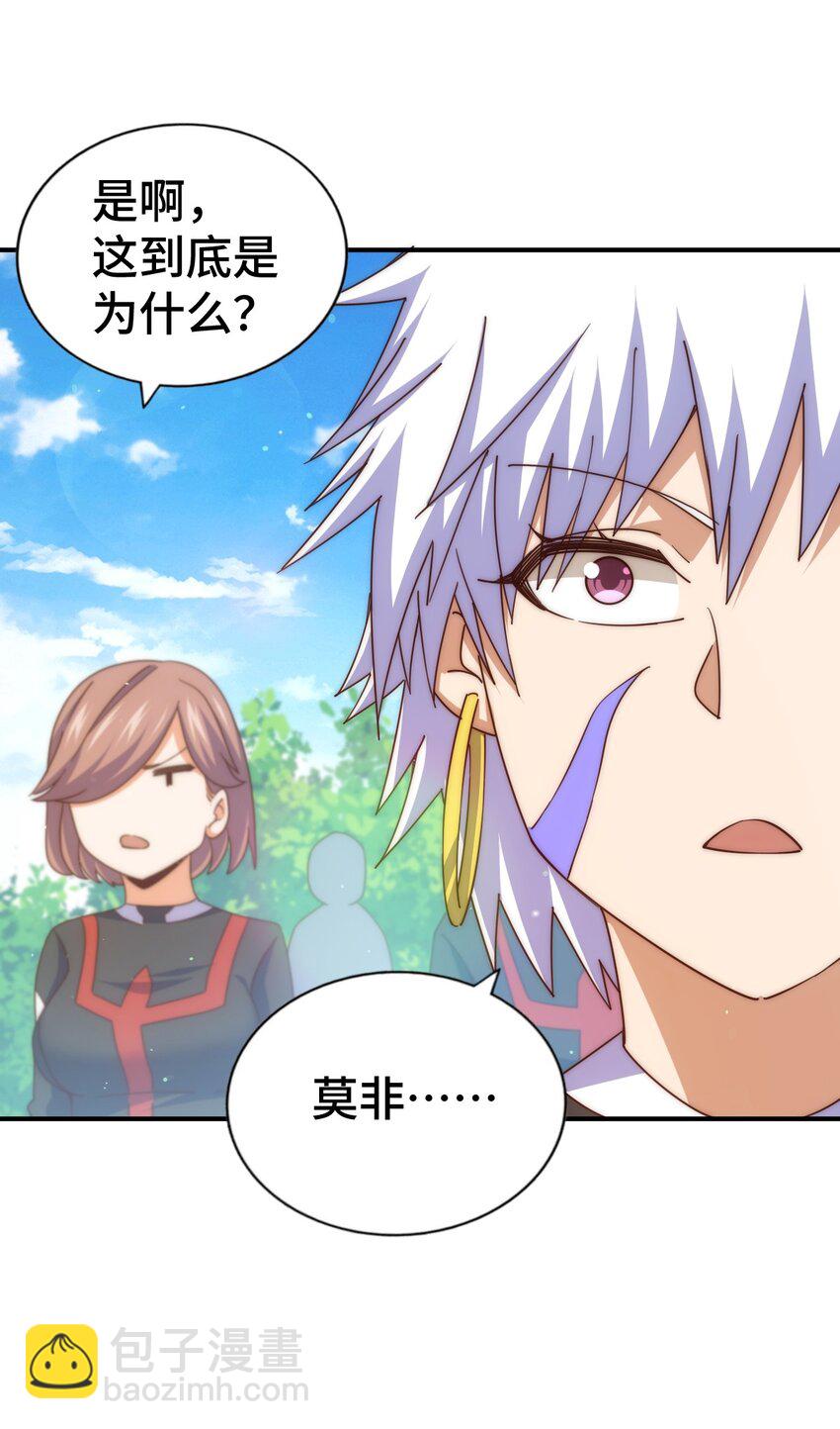 第268话 髅本伟的美梦(1/2)-第275话