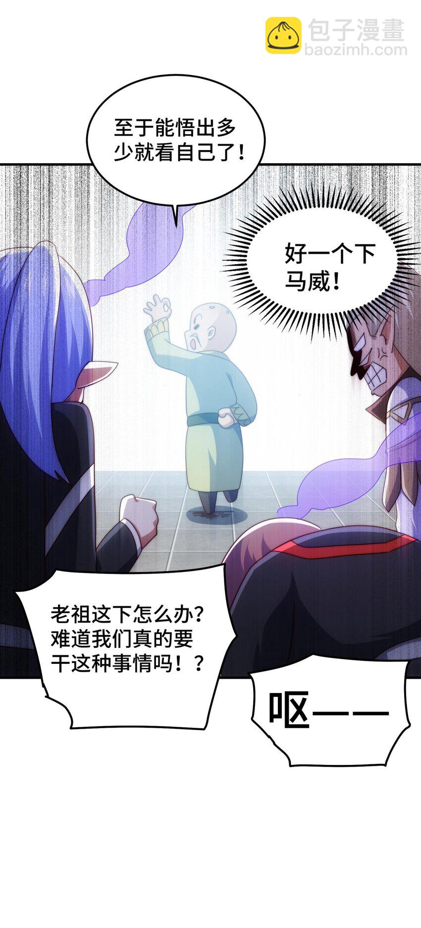 第270话 好弱的老伯-第277话
