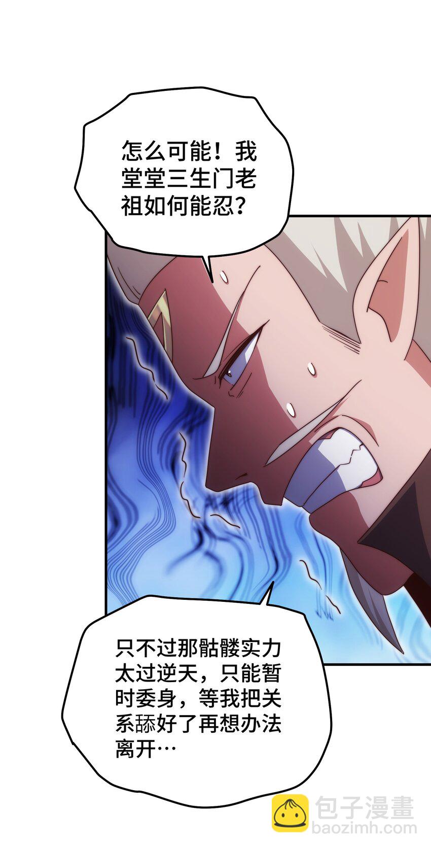第270话 好弱的老伯-第277话