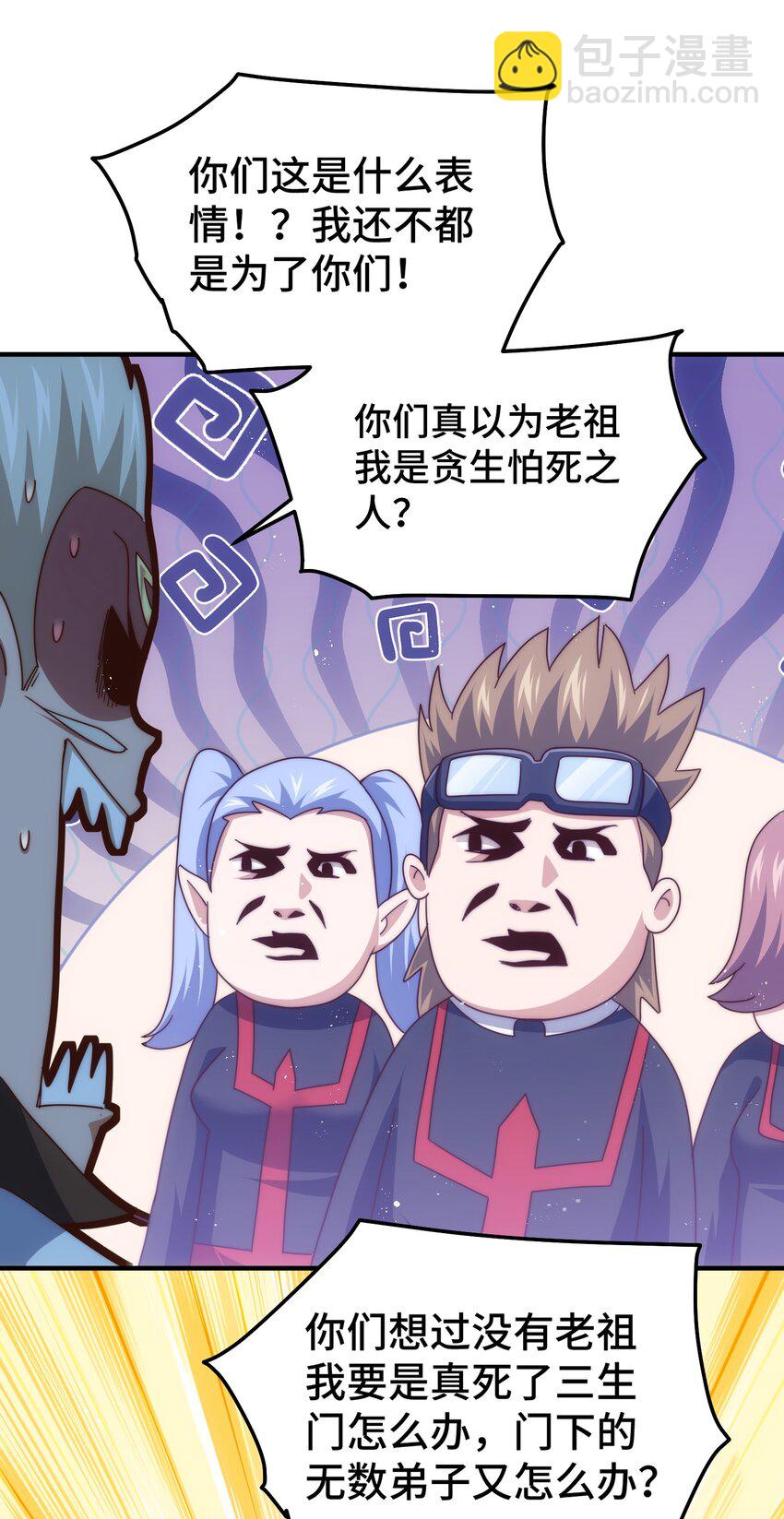 第270话 好弱的老伯-第277话