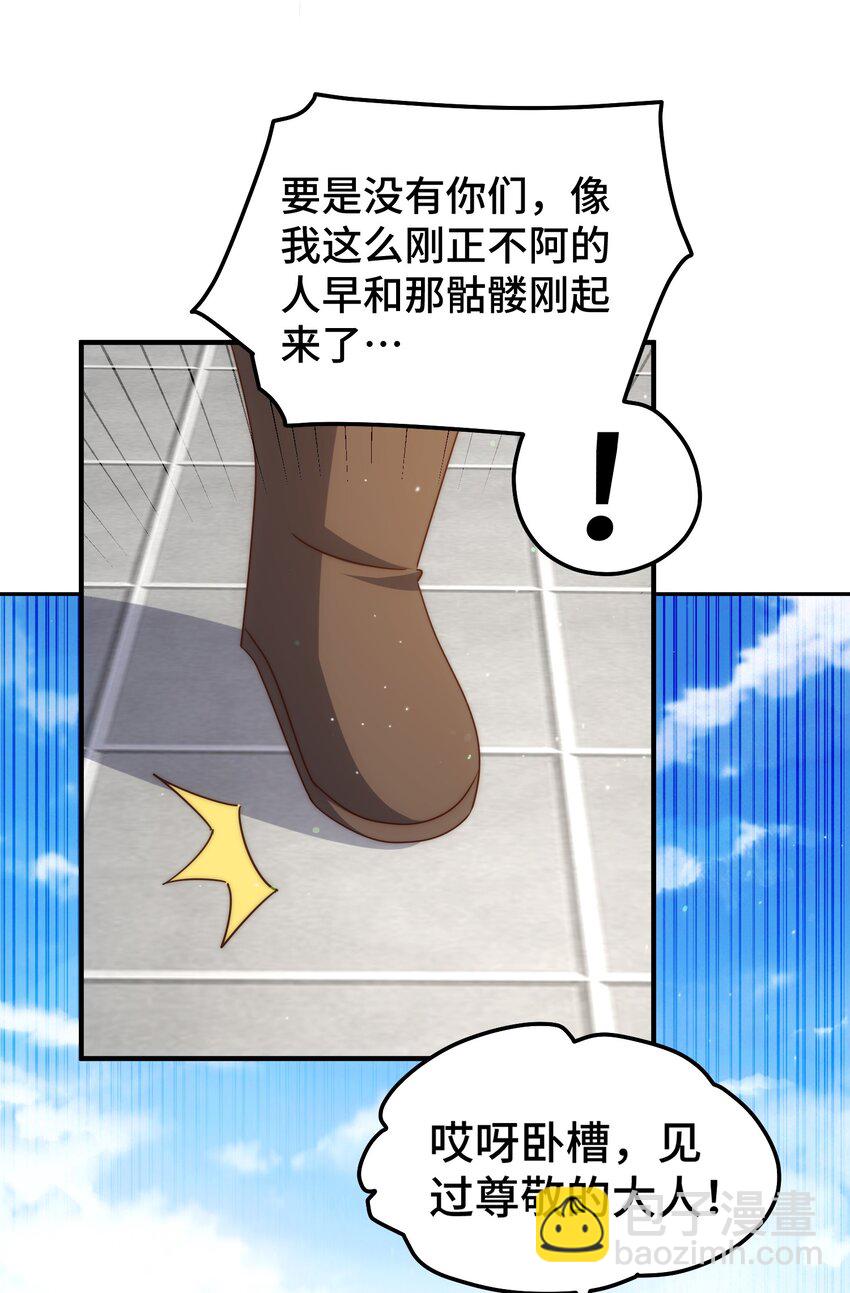 第270话 好弱的老伯-第277话