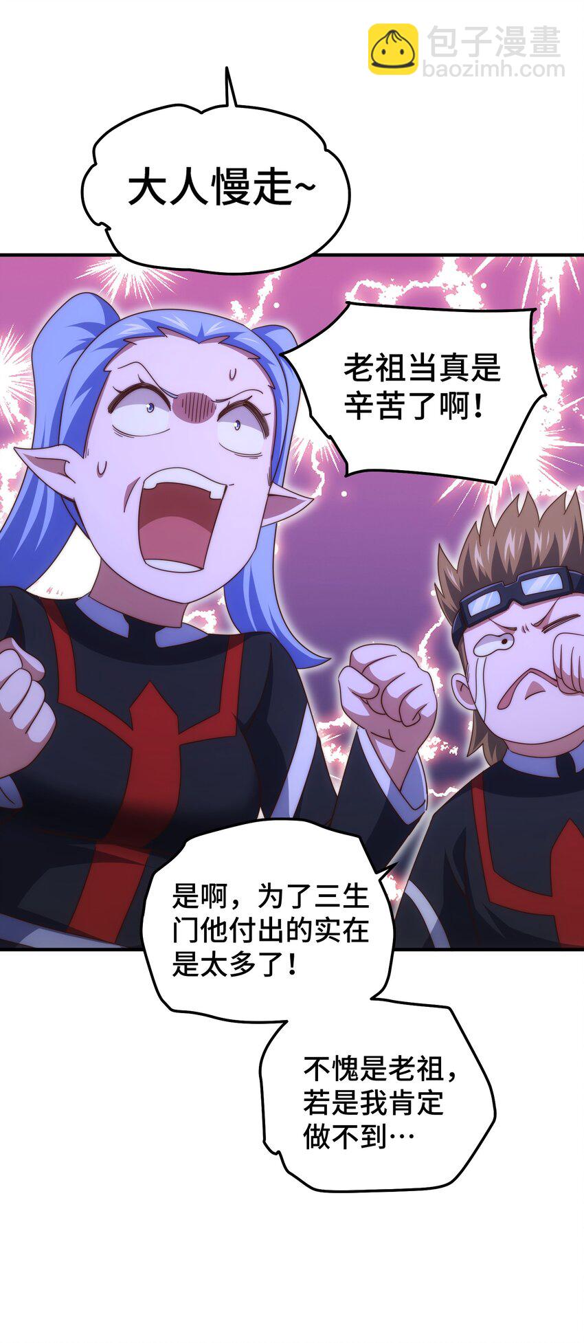 第270话 好弱的老伯-第277话