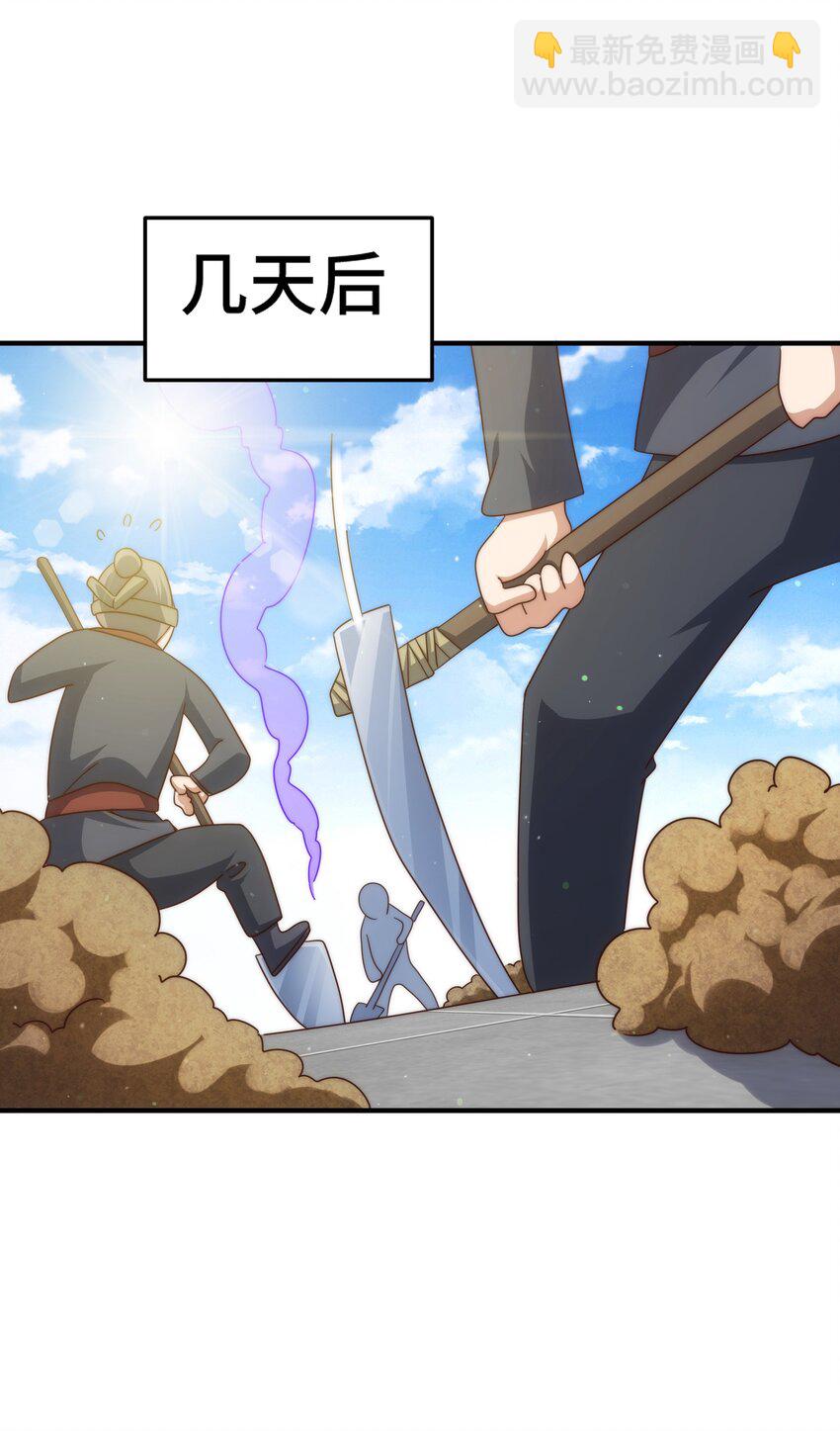 第270话 好弱的老伯-第277话