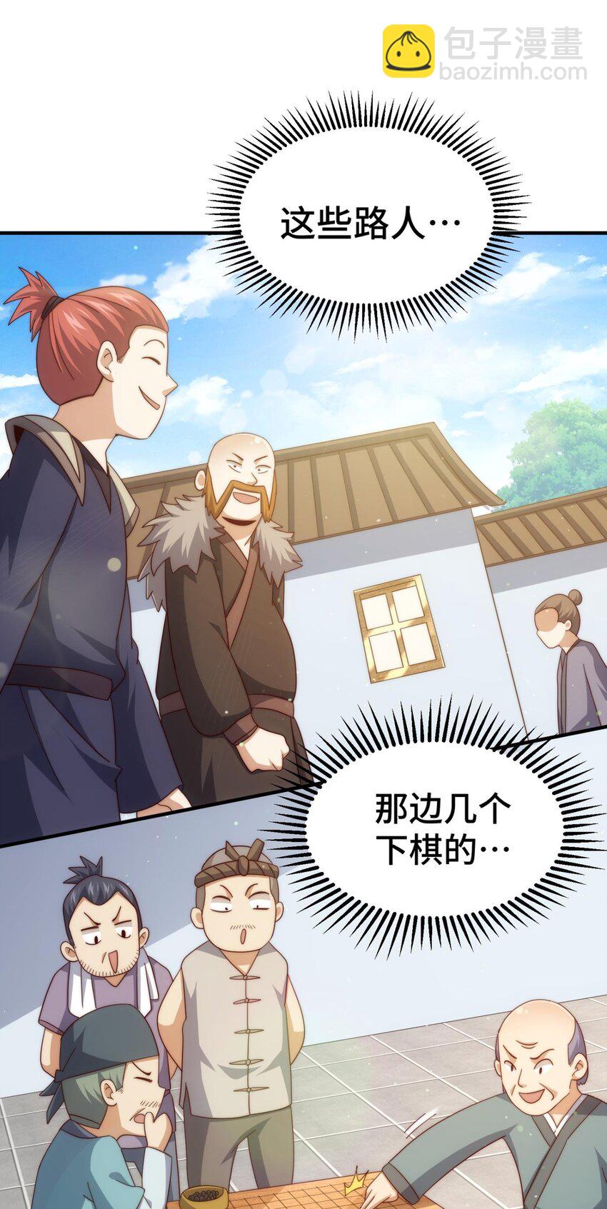第270话 好弱的老伯-第277话
