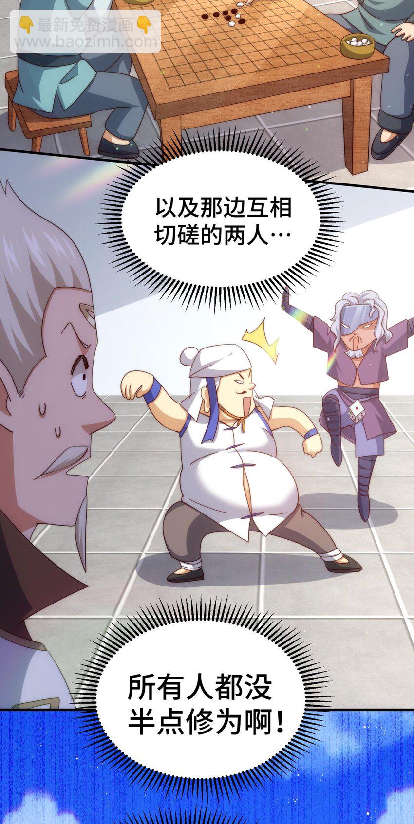 第270话 好弱的老伯-第277话