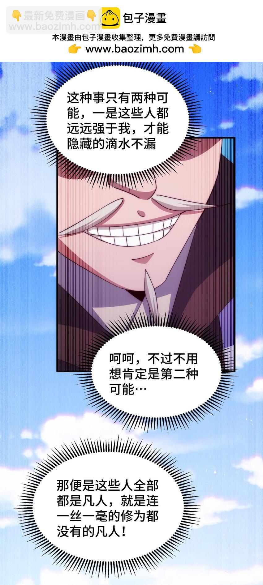 第270话 好弱的老伯-第277话
