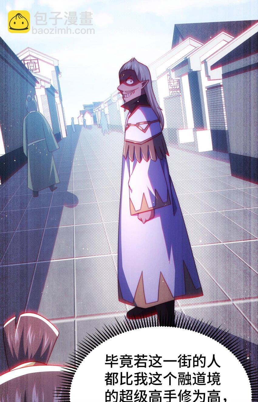 第270话 好弱的老伯-第277话