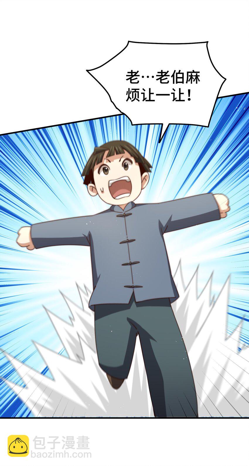 第270话 好弱的老伯-第277话