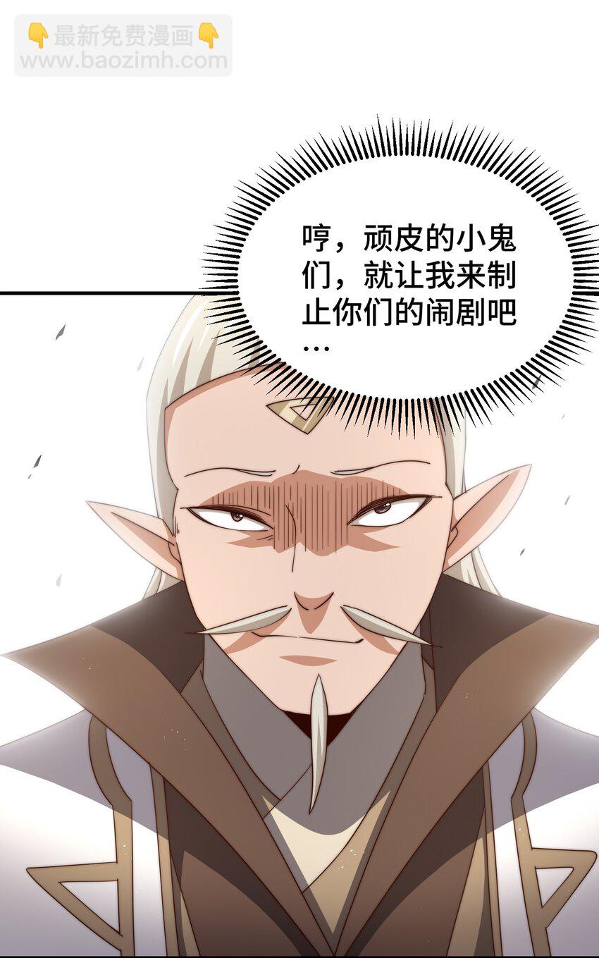 第270话 好弱的老伯-第277话